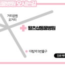 왈츠동물병원 이미지