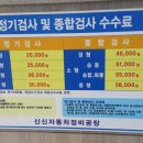 신신자동차정비 이미지