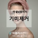 센텀미플러스의원 네이버블로그