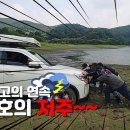 민물장어낚시 이미지
