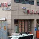 매코미닭발 이미지