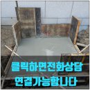 조형물3 | 조형물기초 좌대설치 원스탑시공