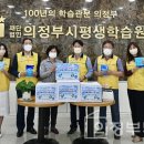 (재)의정부시평생학습원 이미지