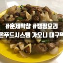 가온푸드시스템