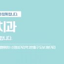 목동바로치과의원 이미지