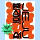 파라다이스F&B 이미지