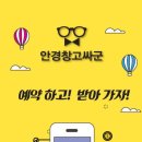 안경캐슬 창원상남점 이미지