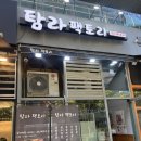 탐라는제주생고기 | 서울ㅣ감칠맛이 너무 좋았던 마곡 고기집 탐라팩토리 (제주생고기) 후기 (콜키지프리, 메뉴, 가격, 주차...