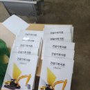 대경녹색건설학원