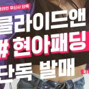 클라이드앤 카카오 검색결과