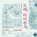 도해 이미지