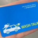 워시톡 실내 셀프세차장 공항동점 이미지