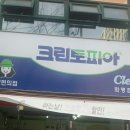 크린토피아부산화명
