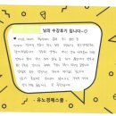 [유노경매스쿨 수강후기] 55기하반기 기본반 3강 마치며~