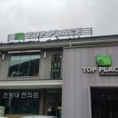 탑플레이스 이미지