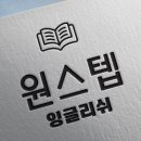 원스텝실용외국어교습소