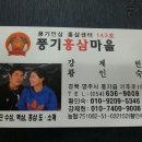 홍삼마을 - 달서구 당산동길 27 | 홍삼마을