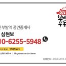 거평공인중개사사무소 이미지