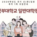 중부대학교 일반대학원 이미지