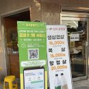 싹쓰리솥뚜껑 김치삼겹살 민락1지구점 이미지
