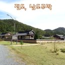 남도사랑채민박 이미지