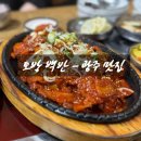 오피스알파광주첨단점 | 토방 백반 제육볶음 생선구이 보리밥 광주 맛집 주차 후기