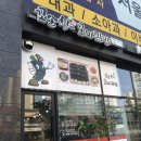 꼬소향꼬마김밥 이미지