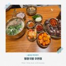 이마트24인천석바위점 | 석바위시장 주안 국밥집 열정국밥 주안점 가성비 식사 한끼