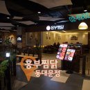 을지로찜닭 이미지