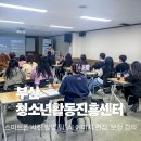 스마트폰사진 편집과 활용 | 부산청소년활동진흥센터 스마트폰 사진 촬영 팁 강의, 구글 제미나이 나노바나나 활용 AI 이미지 편집 강의
