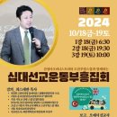 십선교 이미지