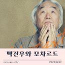 백건우와 모차르트 이미지