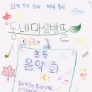 협동조합 동네마실방뜰 이미지