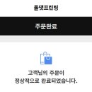 올댓프린팅