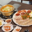 CW-1443-01 | 일산호수공원맛집 양은이네 세트 솔직후기 (동태탕·오징어보쌈·냉면)
