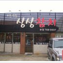 싱싱참치 이미지