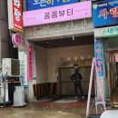 형제들감자탕대야점 이미지