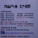 경포대 이룸모텔 이미지