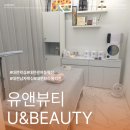 서구-02-56 | 대전 관저동왁싱 유앤뷰티 저자극 슈가링 브라질리언 왁싱 받고 왔어요