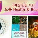 수양헬스 이미지