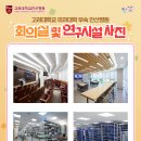 고려대부속안산병원 - 13480 | 고려대부속안산병원