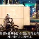 [질문글] 24시간동안 모든 범죄가 허용되는 '퍼지데이' 가 온다면 어떻게 할 지 말 해보자 이미지