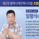 2. 제 2대 평택개인택시 조합장 선거 공지(선관위: 각 후보자들 약력 및 공약) 이미지