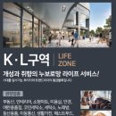 K&L공인중개사사무소 | 4,393세대 입주민의 감성과 취향을 책임질 율하 더스카이시티몰 K·L구역, 지금 시작하세요