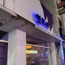 연보라(주) | 새절역술집/응암오거리: 시원한 맥주와 맛있는 안주를 즐길 수 있던 연보라