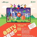 송파 이미지