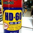 일신철물공구전기