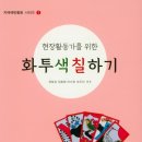 치매예방전문강사과정 이미지