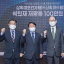 삼척에코건자재(주) 국토일보