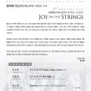 [9월 8일] 운지회 체임버오케스트라 시리즈 ⅩVⅢ -화음챔버오케스트라와 함께하는 창작음악 이미지